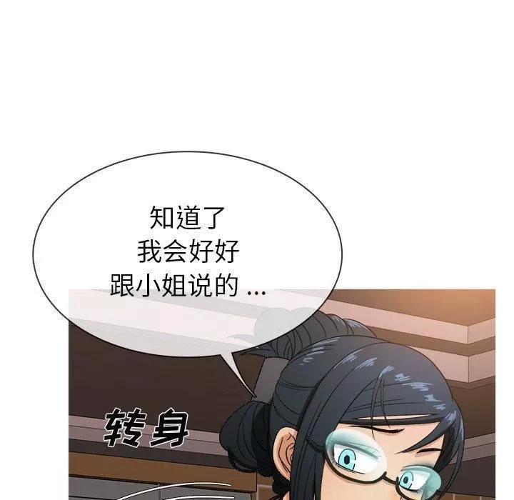 胜基的秘密基地-第15话 - 图片 25
