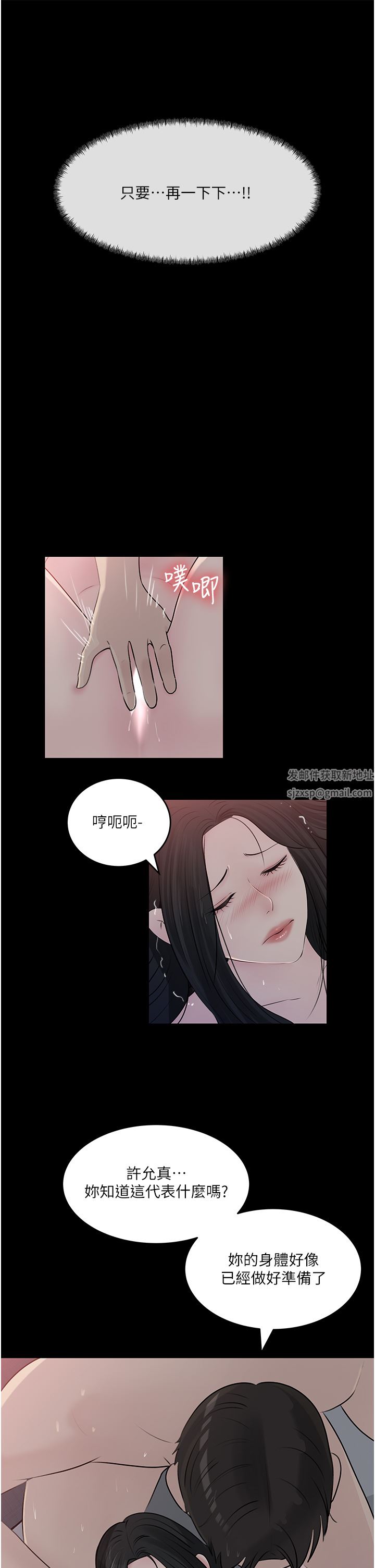 深入小姨子第46话-抠弄老婆的敏感带