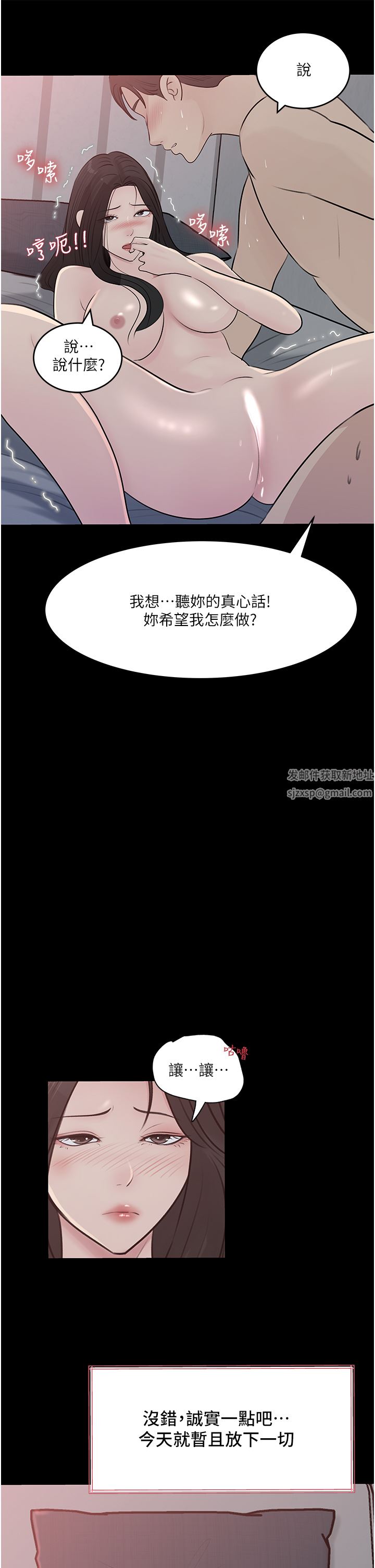深入小姨子第46话-抠弄老婆的敏感带