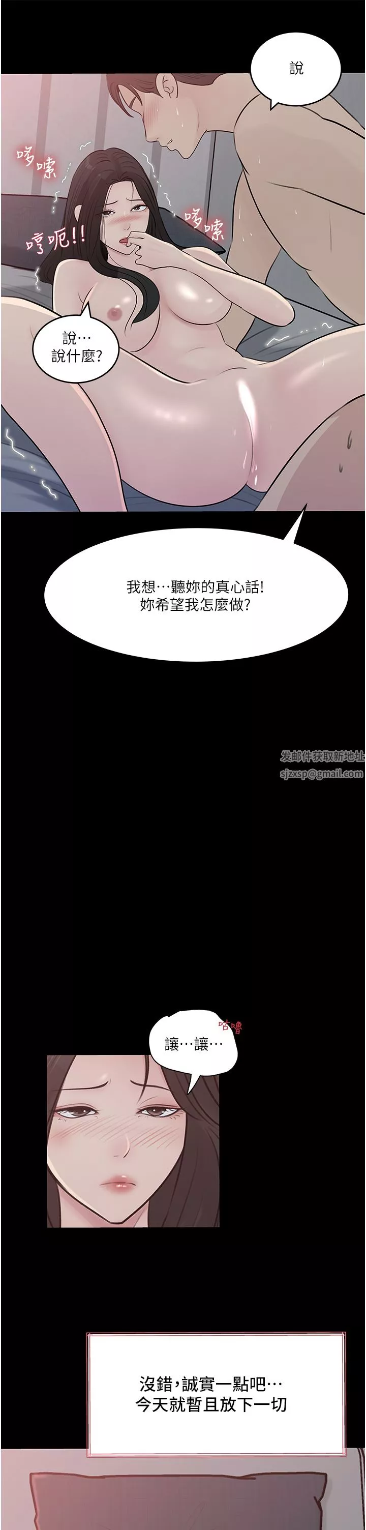 深入小姨子-第46话-抠弄老婆的敏感带 - 图片 57