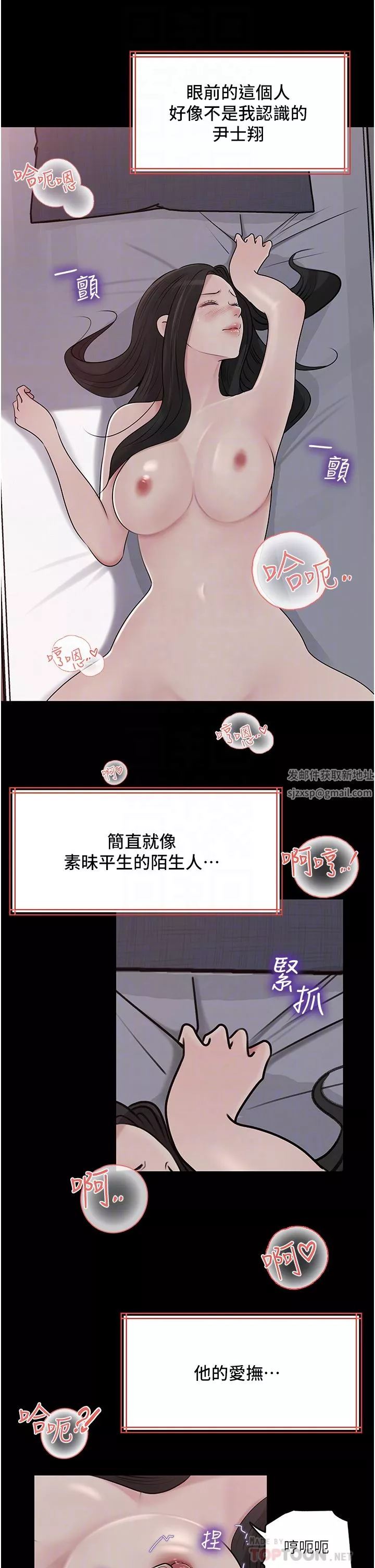 深入小姨子第47話-妳是我的奴隸!