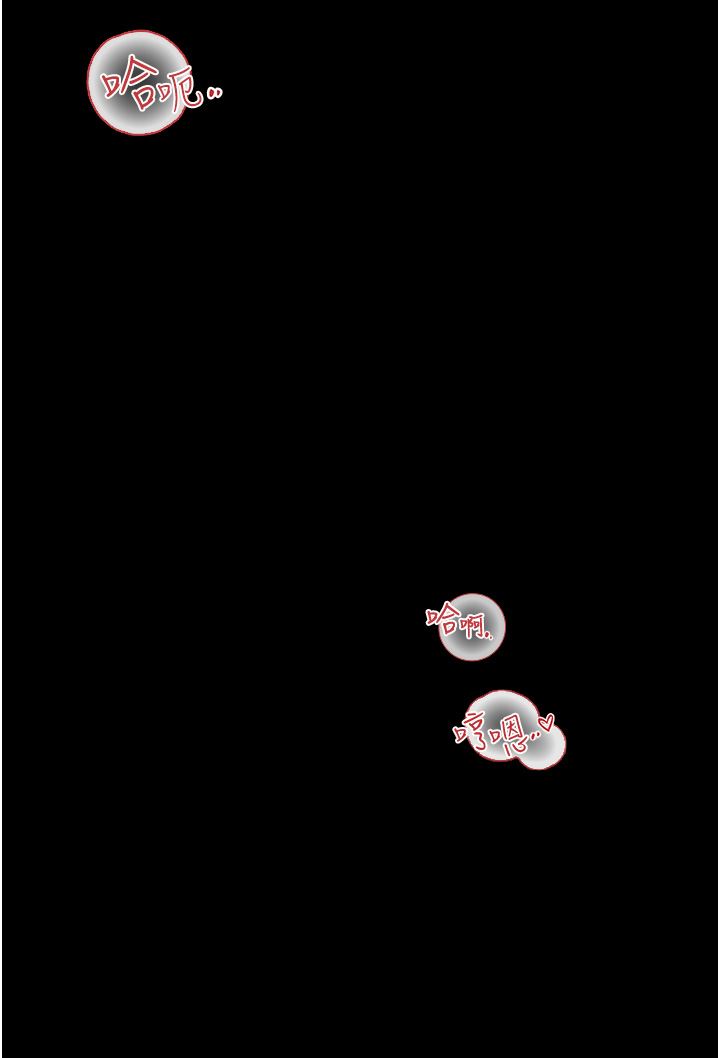 深入小姨子第47话-妳是我的奴隶!