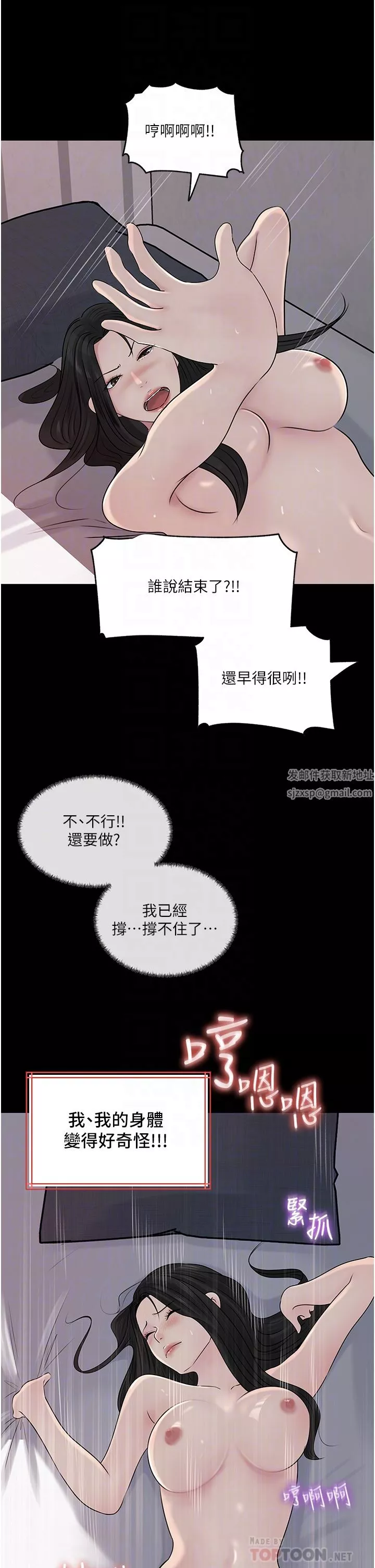 深入小姨子第47話-妳是我的奴隸!