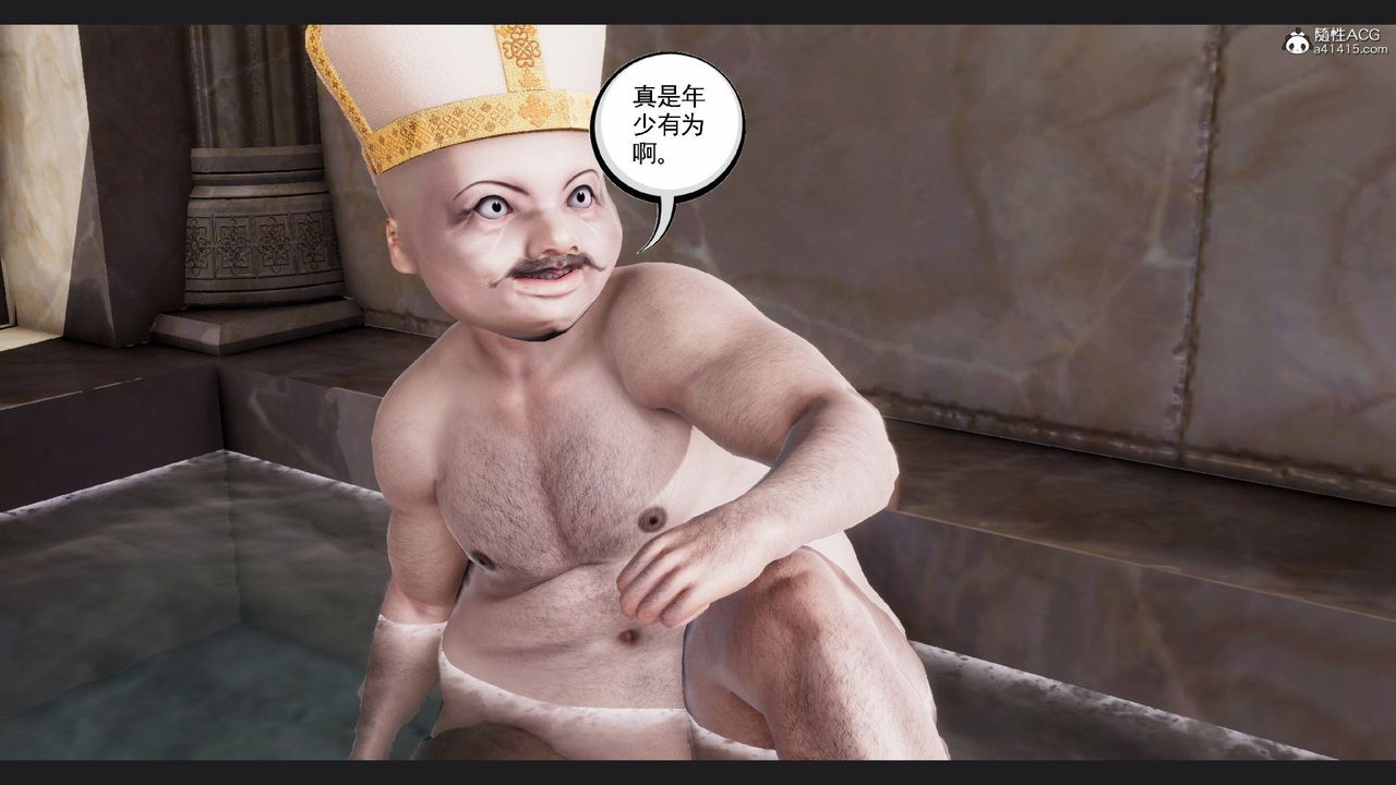 [3D]淫妖獸語第62話