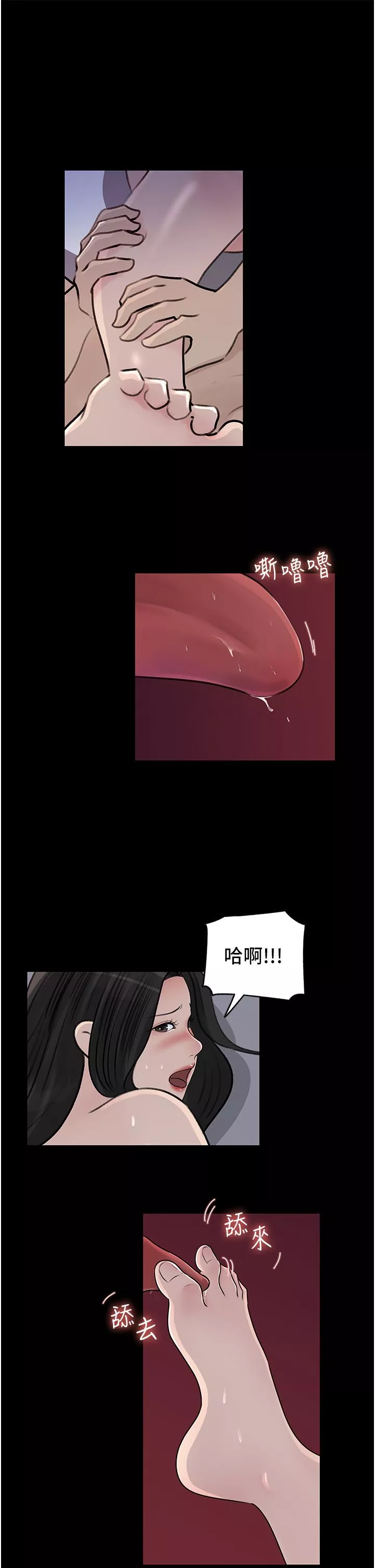 深入小姨子-第47话-妳是我的奴隶! - 图片 19