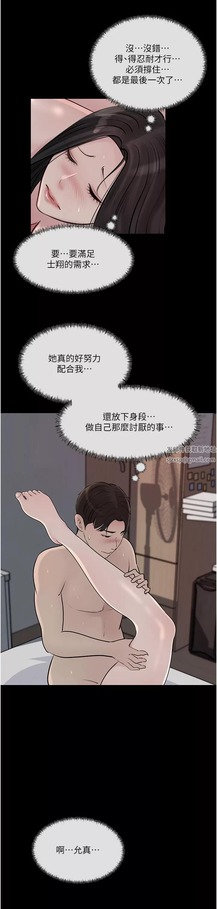 深入小姨子第47話-妳是我的奴隸!