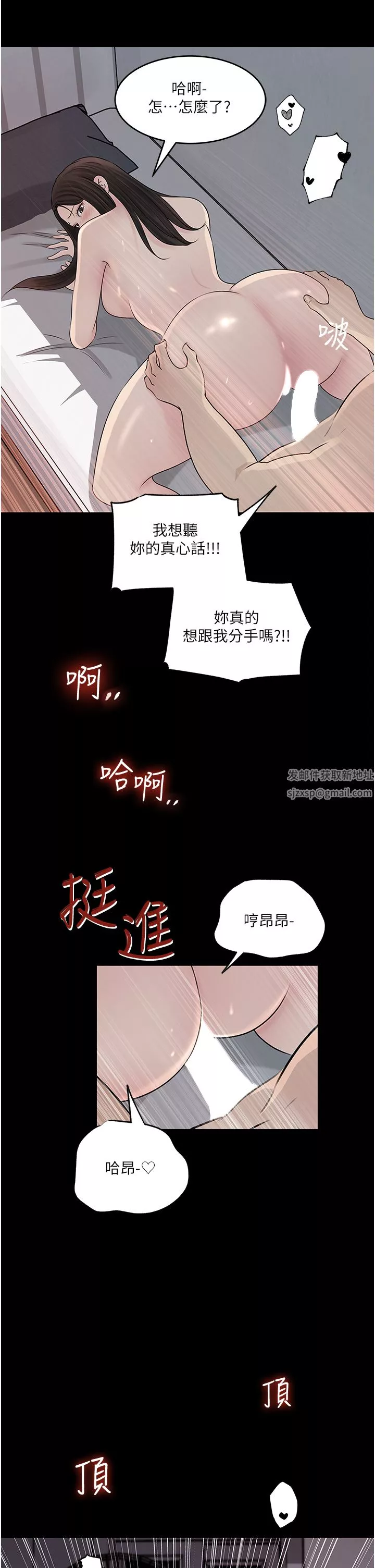 深入小姨子第47話-妳是我的奴隸!