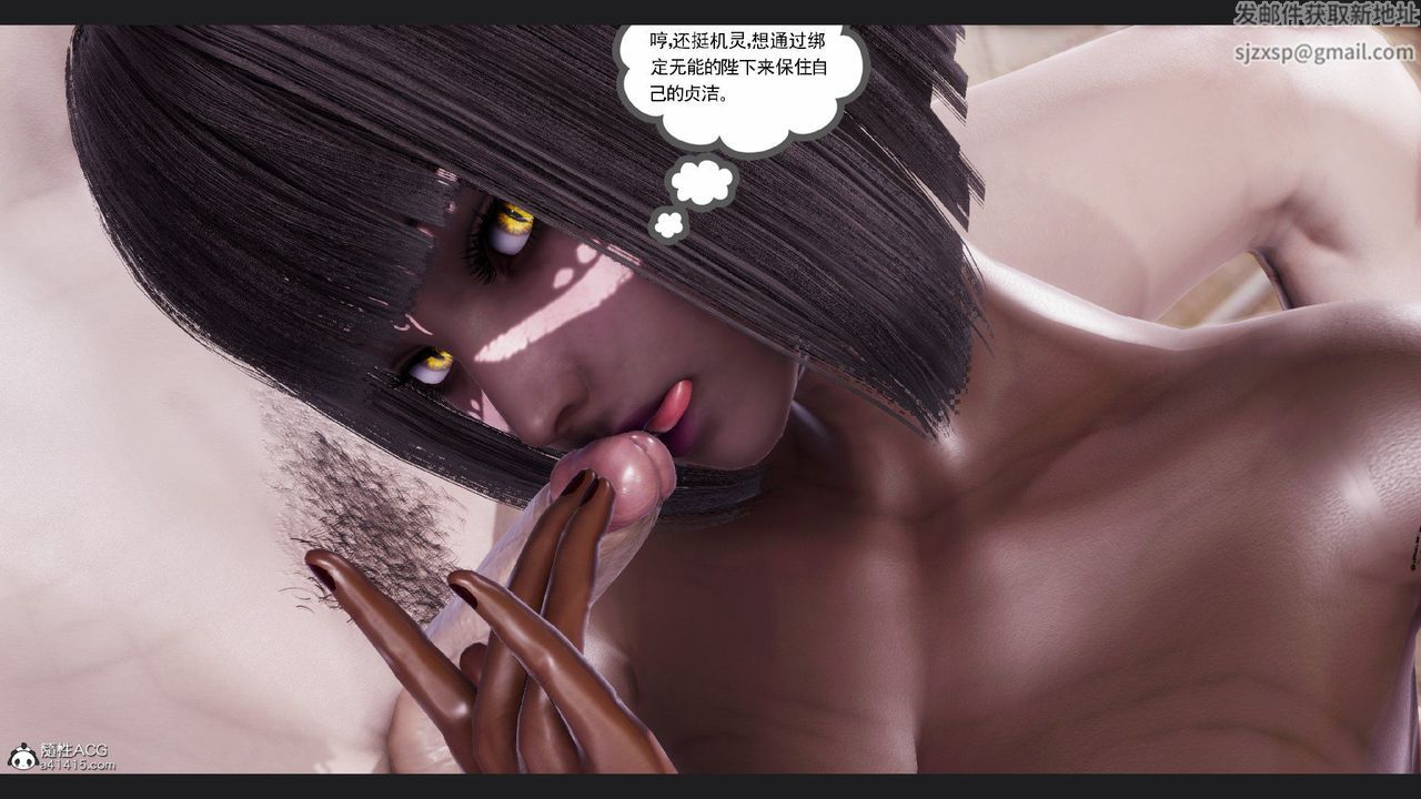 [3D]淫妖獸語第63話