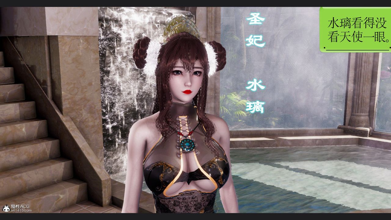 [3D]淫妖兽语第63话