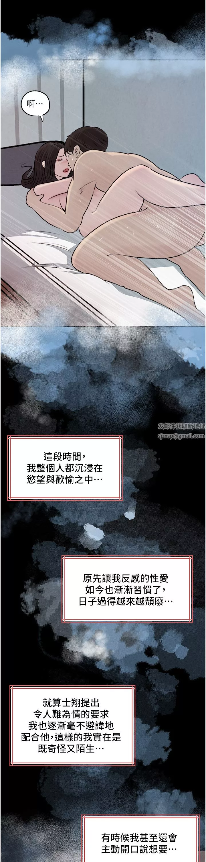 深入小姨子第47話-妳是我的奴隸!