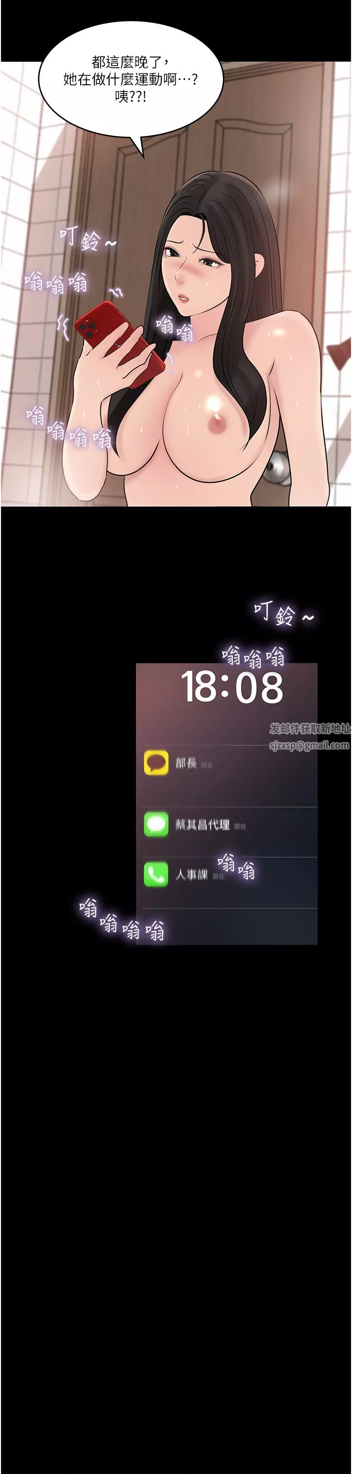 深入小姨子-第47话-妳是我的奴隶! - 图片 50