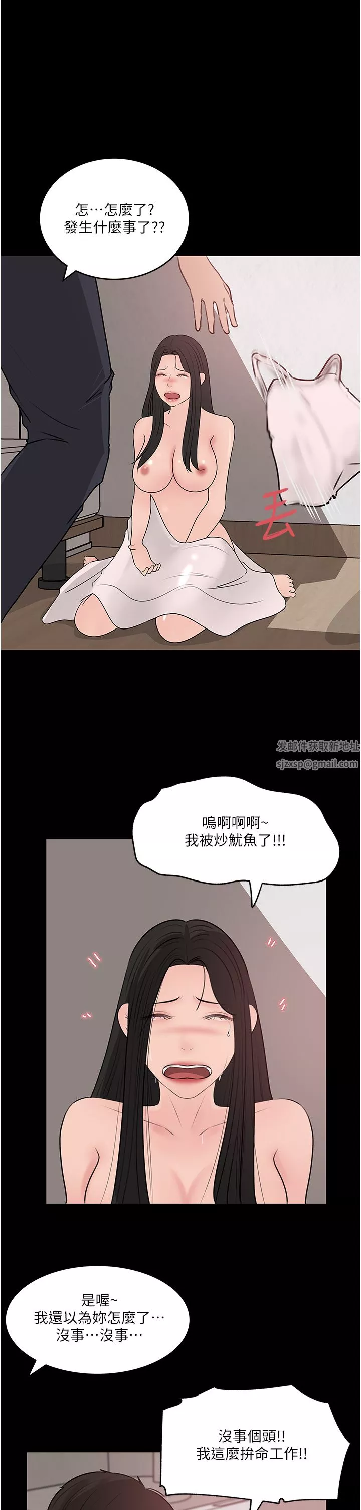 深入小姨子第47話-妳是我的奴隸!