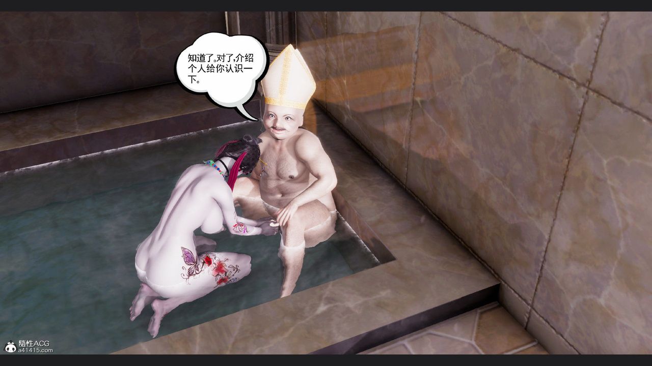 [3D]淫妖兽语第63话