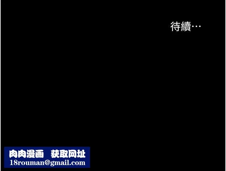 深入小姨子第47話-妳是我的奴隸!
