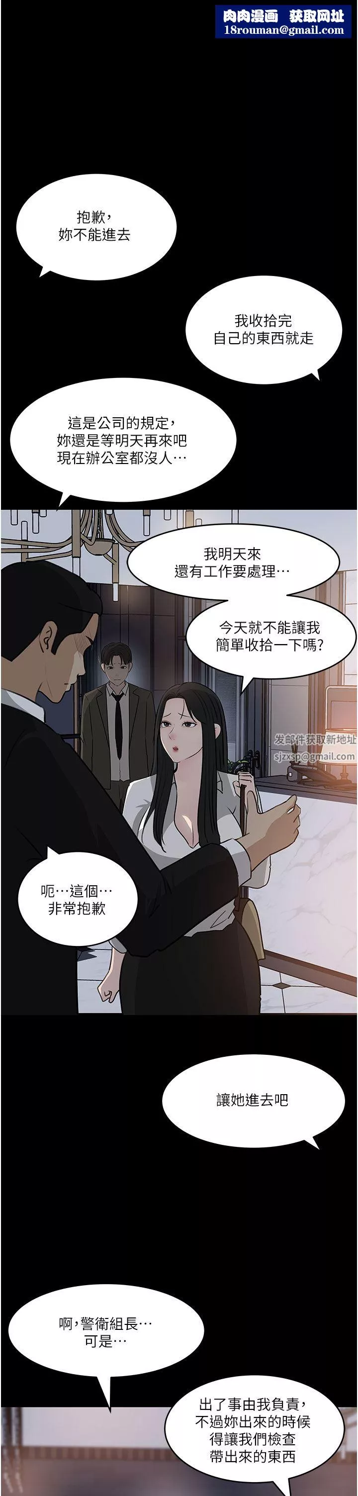 深入小姨子第48話-妳們姐妹倆我都要!