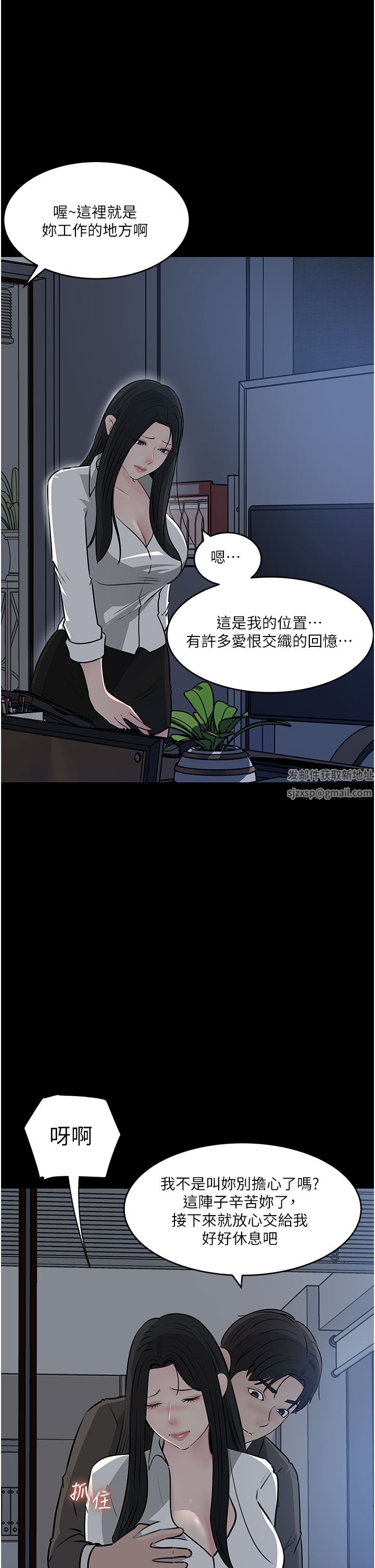 深入小姨子第48话-妳们姐妹俩我都要!