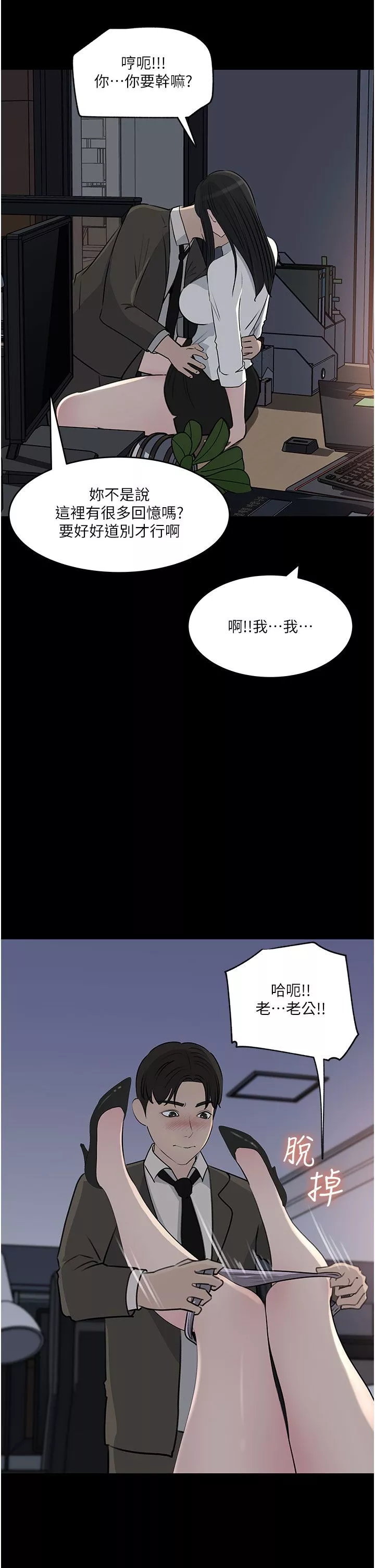 深入小姨子第48話-妳們姐妹倆我都要!
