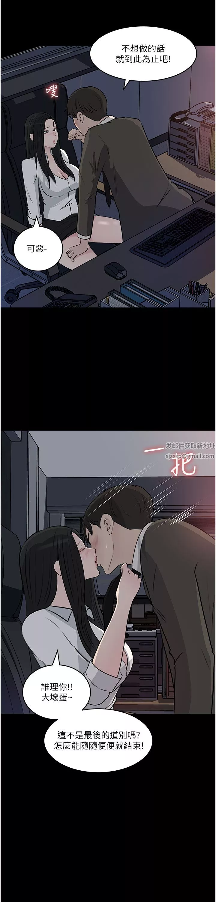 深入小姨子第48話-妳們姐妹倆我都要!