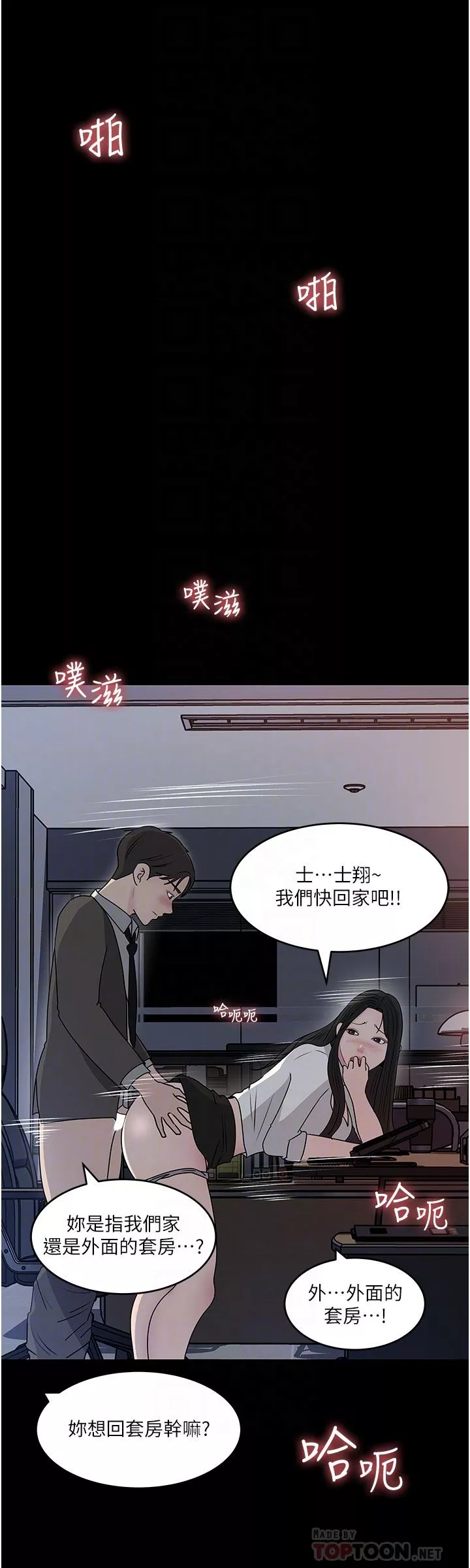 深入小姨子-第48话-妳们姐妹俩我都要! - 图片 10