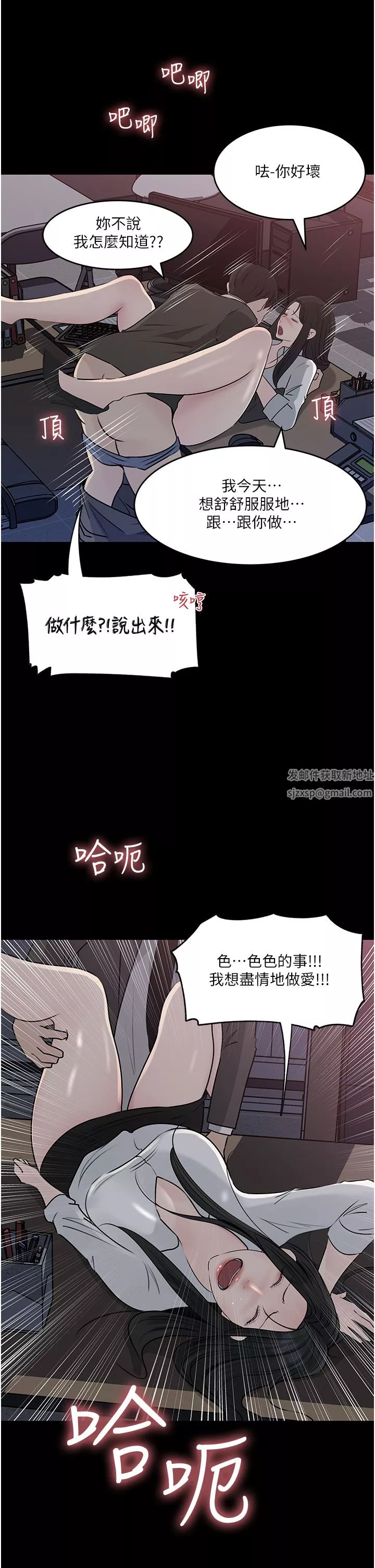 深入小姨子第48話-妳們姐妹倆我都要!