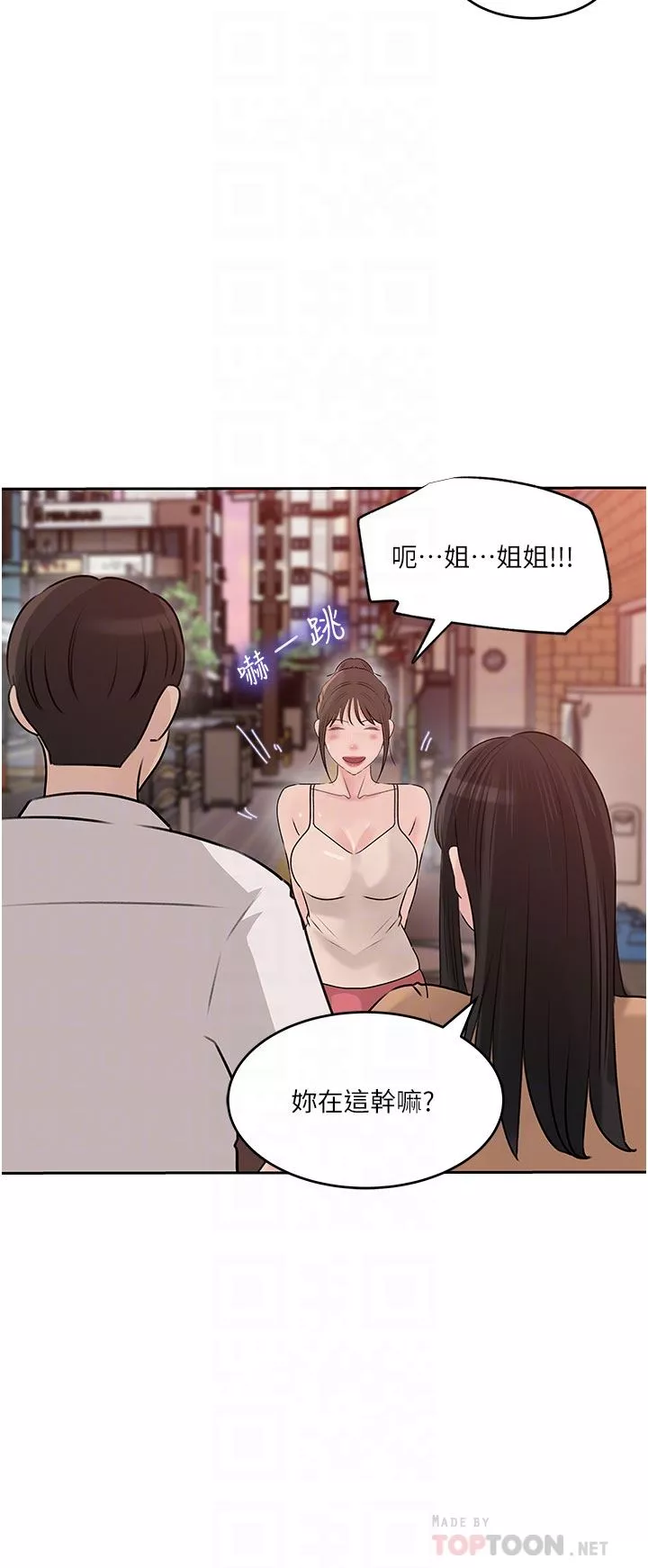 深入小姨子第48話-妳們姐妹倆我都要!