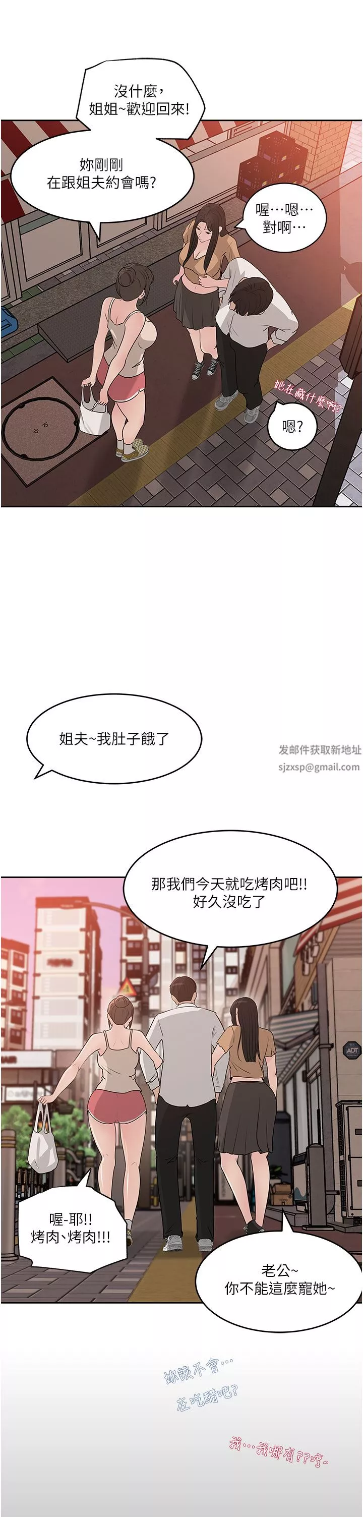 深入小姨子-第48话-妳们姐妹俩我都要! - 图片 15