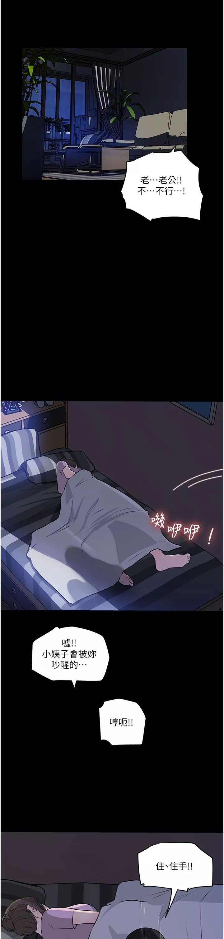 深入小姨子-第48话-妳们姐妹俩我都要! - 图片 17