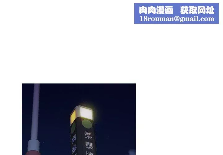 勝基的秘密基地第16話