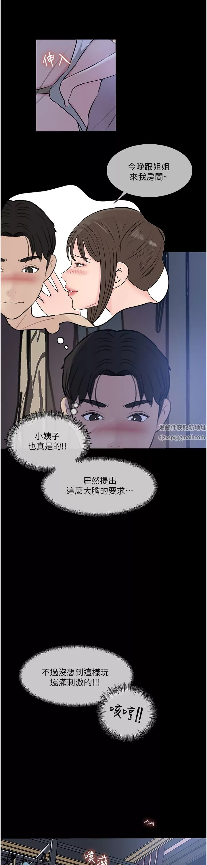 深入小姨子第48話-妳們姐妹倆我都要!
