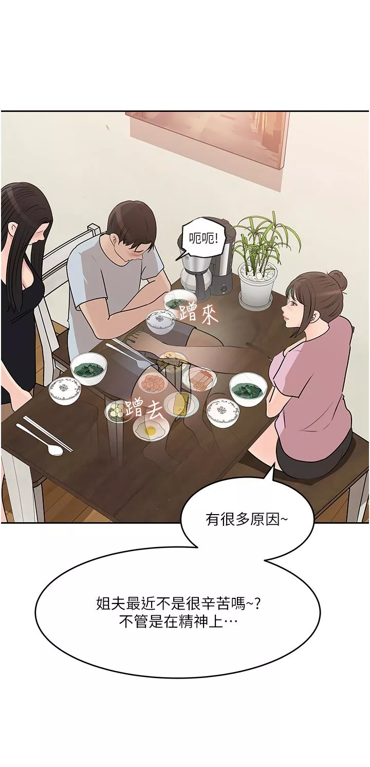 深入小姨子-第48话-妳们姐妹俩我都要! - 图片 22