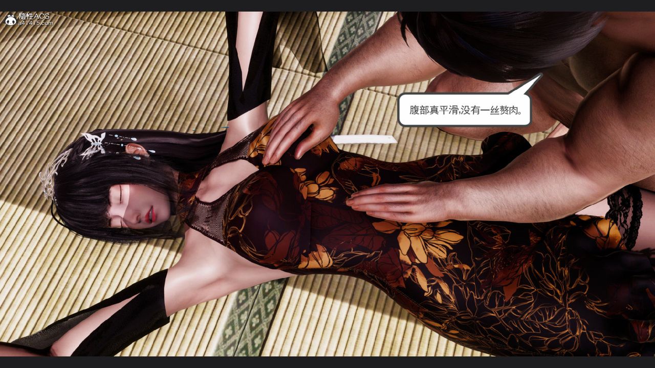 [3D]淫妖兽语第64话