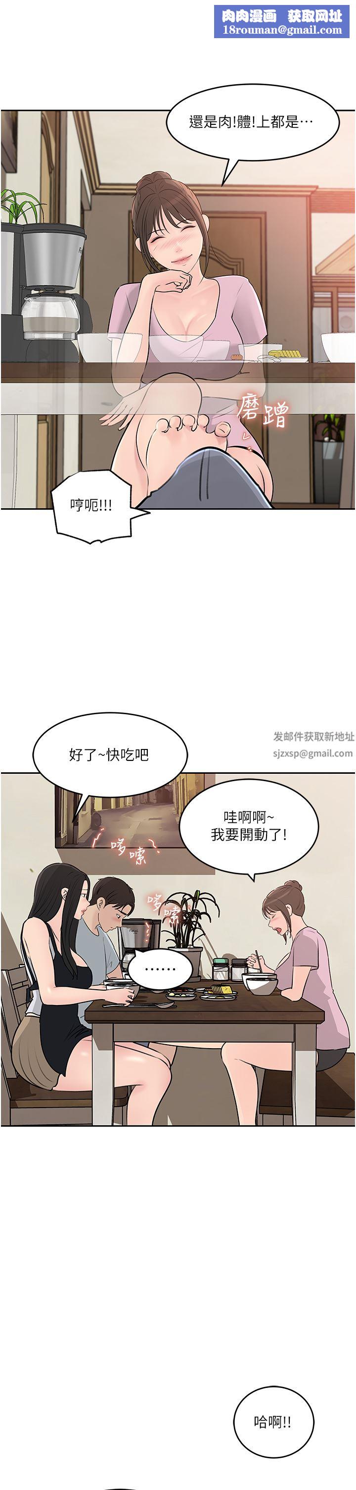 深入小姨子第48话-妳们姐妹俩我都要!