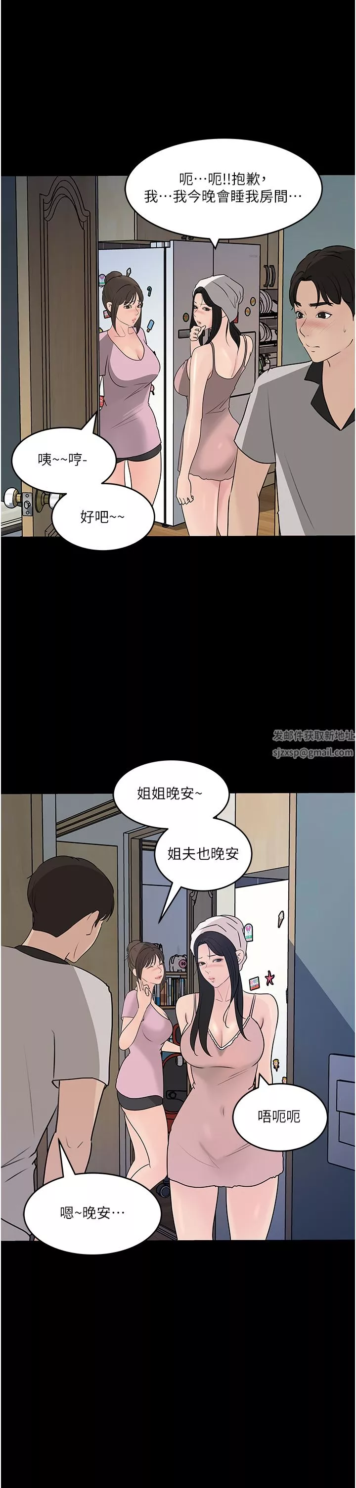 深入小姨子第48話-妳們姐妹倆我都要!