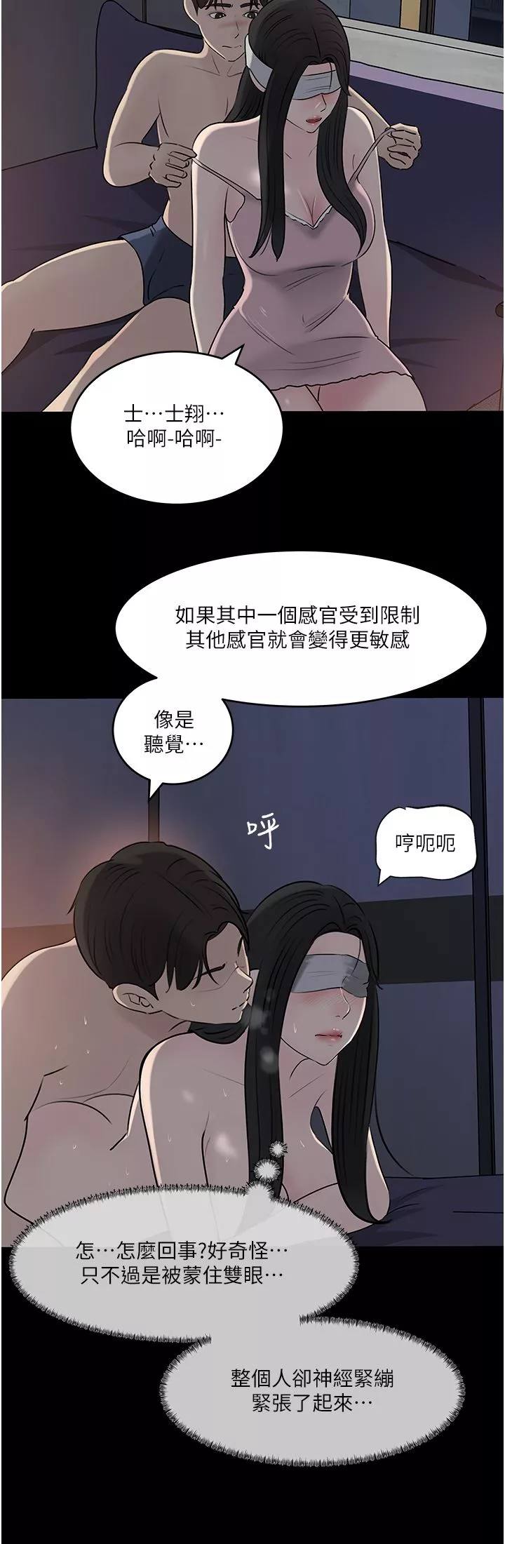 深入小姨子-第48话-妳们姐妹俩我都要! - 图片 32