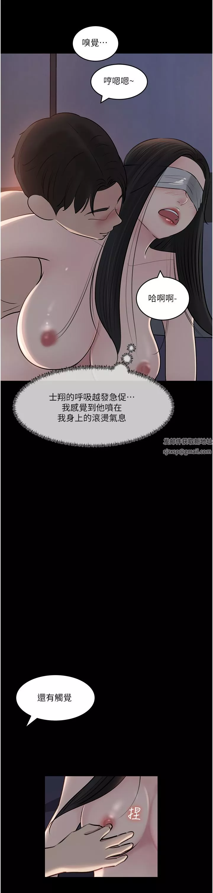深入小姨子-第48话-妳们姐妹俩我都要! - 图片 33