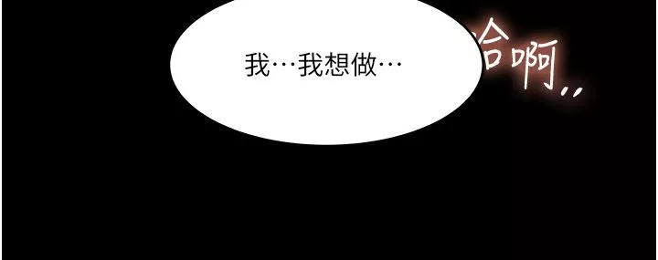 深入小姨子第48話-妳們姐妹倆我都要!