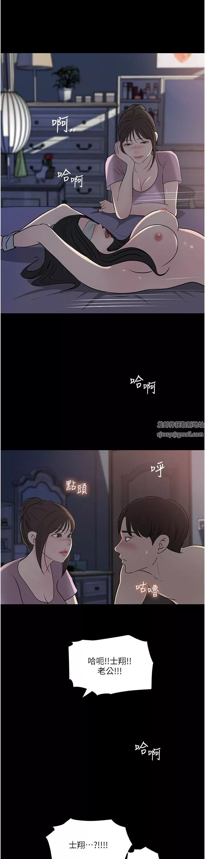 深入小姨子第48話-妳們姐妹倆我都要!