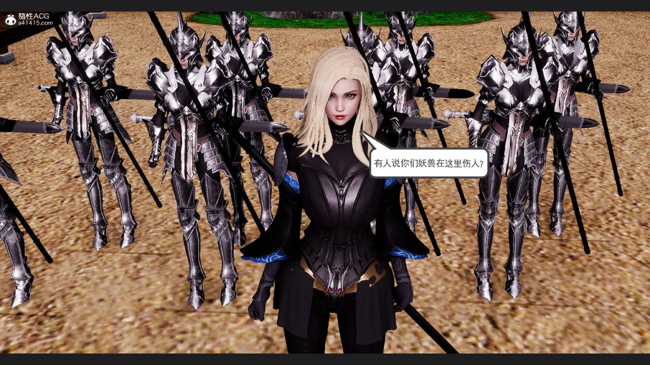 [3D]淫妖兽语第64话