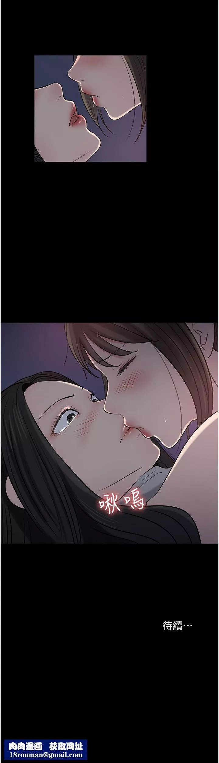 深入小姨子-第48话-妳们姐妹俩我都要! - 图片 44