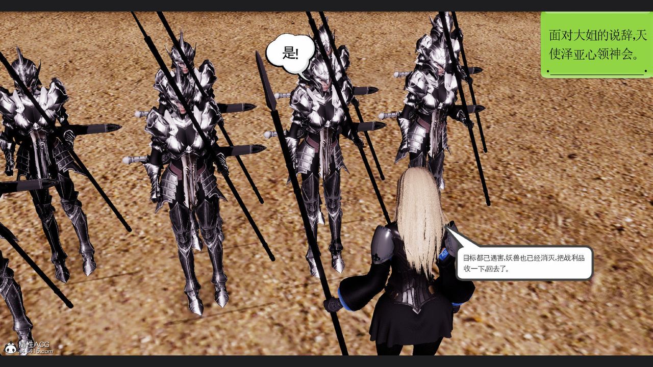 [3D]淫妖兽语第64话