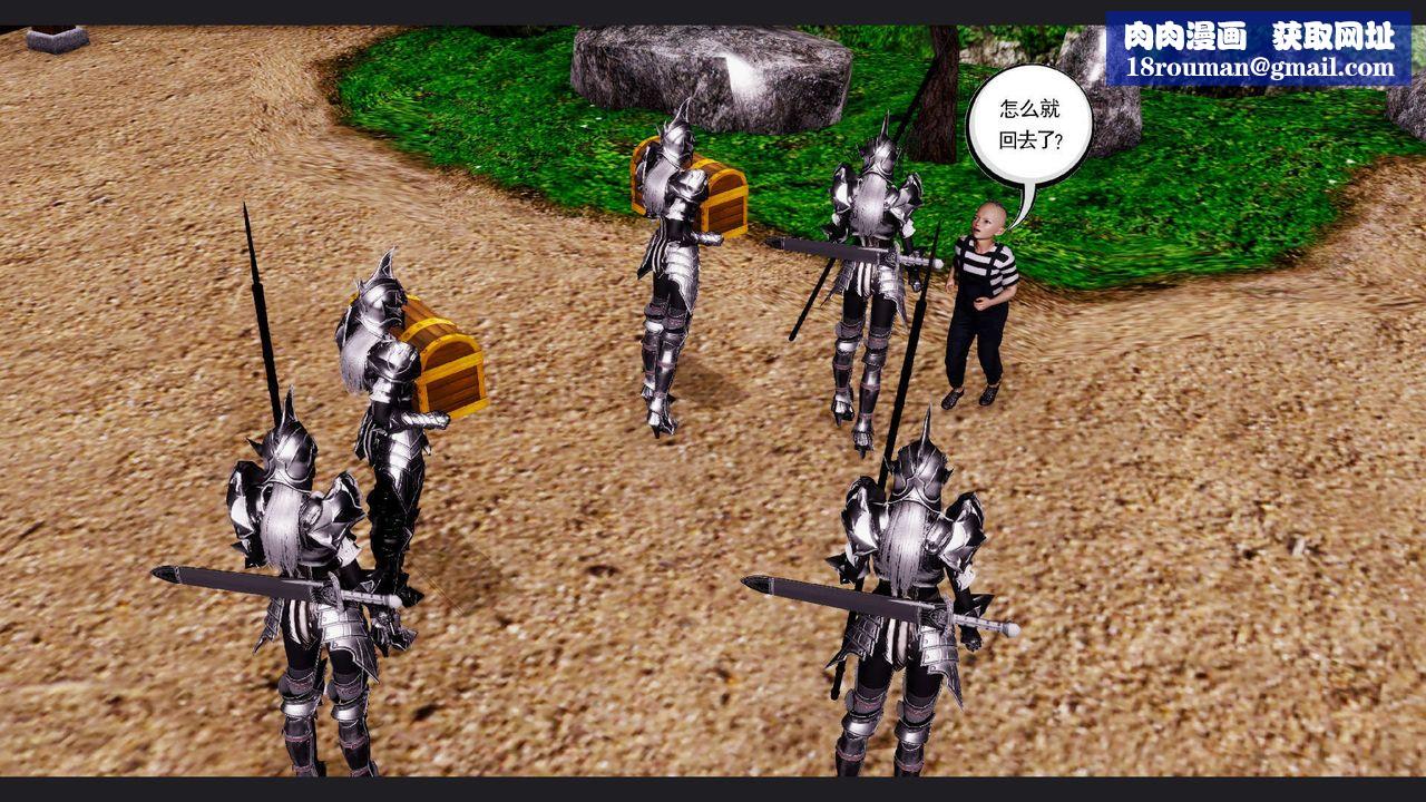 [3D]淫妖獸語第64話