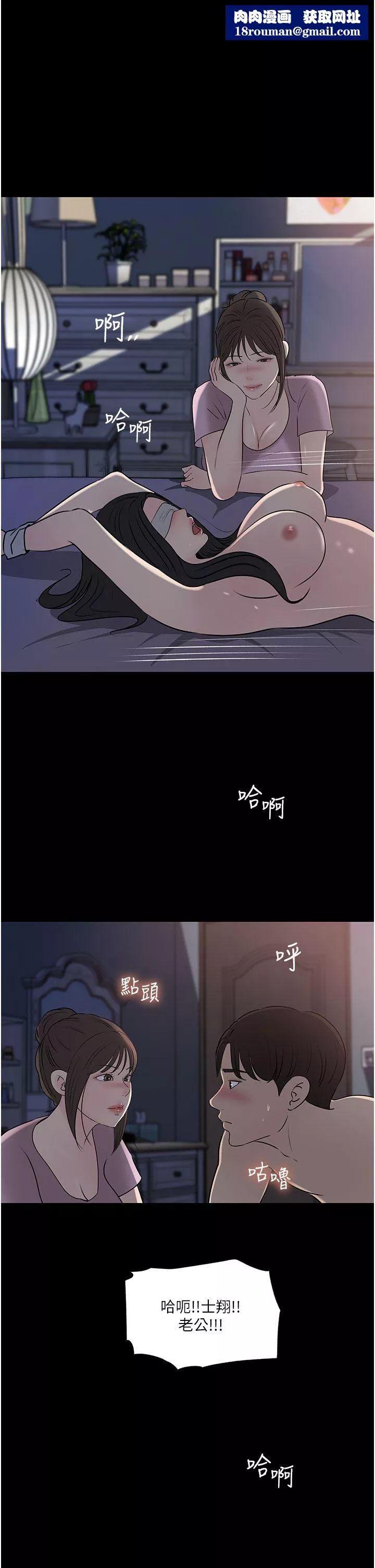 深入小姨子第49話-讓人妻徹底墮落的方法