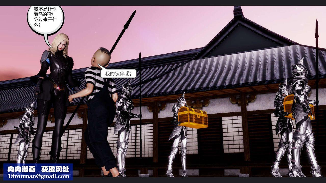 [3D]淫妖兽语第64话