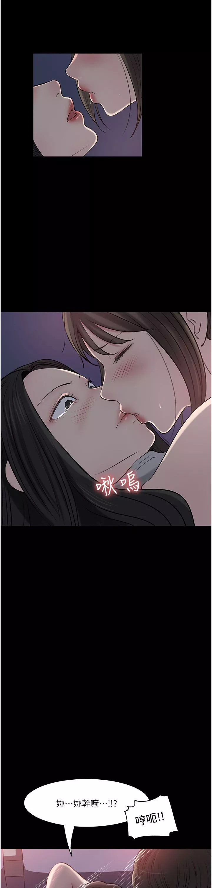 深入小姨子-第49话-让人妻彻底堕落的方法 - 图片 3