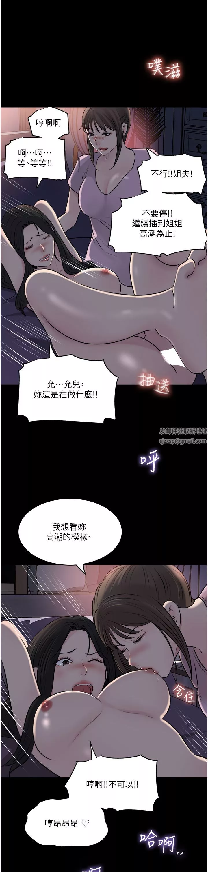 深入小姨子-第49话-让人妻彻底堕落的方法 - 图片 5