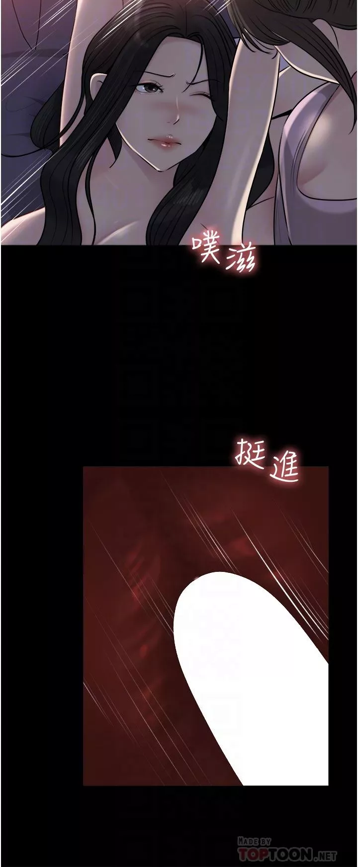 深入小姨子-第49话-让人妻彻底堕落的方法 - 图片 4