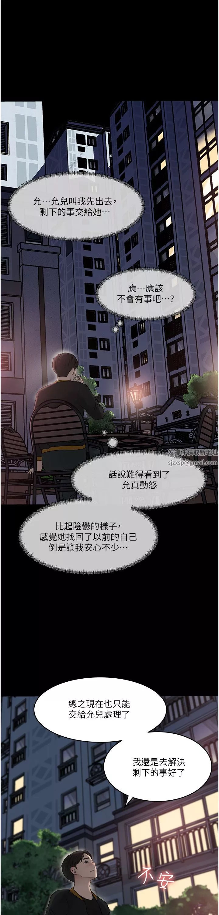 深入小姨子-第49话-让人妻彻底堕落的方法 - 图片 11