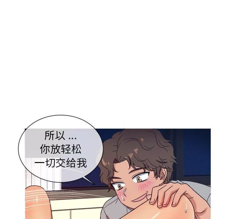 勝基的秘密基地第16話