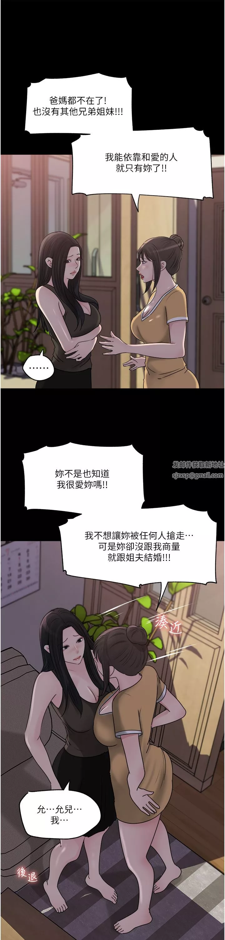 深入小姨子第49話-讓人妻徹底墮落的方法
