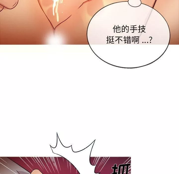 勝基的秘密基地第16話